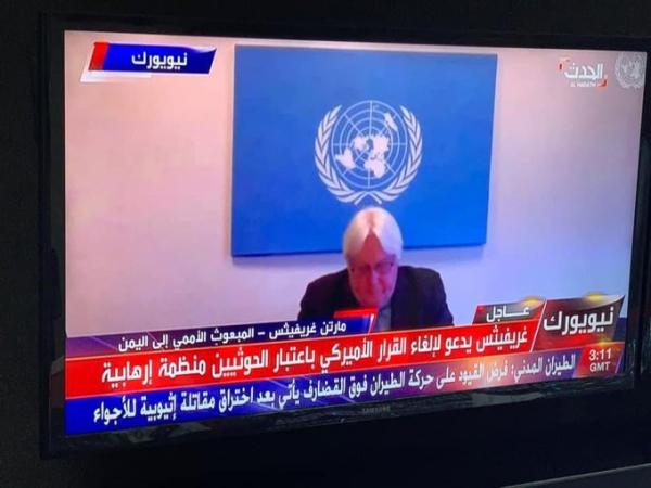 مارتن غريفيت يدعو في احاطته لمجلس الامن لرفض القرار الامريكي بتصنيف الحوثيين منظمة ارهابية