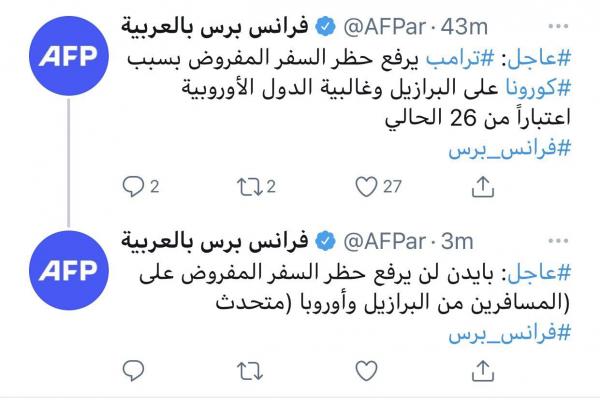 رفع قيود السفر بأمريكا.. قرار اتخذه ترامب وإدارة بايدن ترفضه !