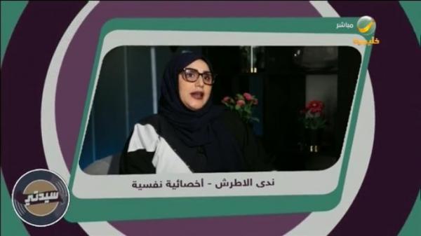 أخصائية سعودية: زواج الرجل من ثانية ليست خيانة بل هو قرار شجاع