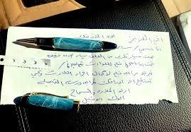 مواطن يترك رسالة غير متوقعة لصاحب المركبة التي صدمها أثناء توقفها في الشارع