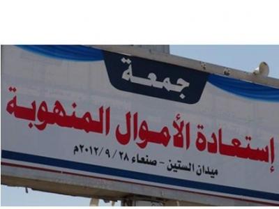 18 مليارديرا يمنيا يمتلكون 130 مليار دولار