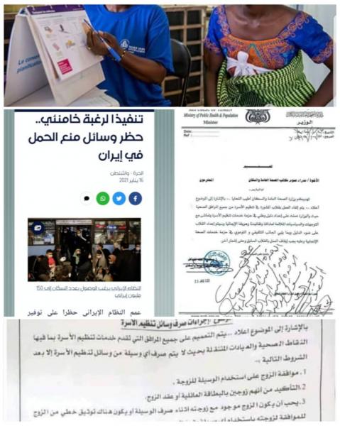توجيهات صدرت في إيران .. وسارعت جماعة الحوثي على تنفيذها بصنعاء (تعرف عليها)