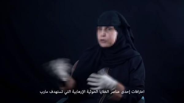 شرطة مأرب تنشر اعترافات امرأة وهي احد خلايا الحوثيين التي قبض عليها مؤخراً
