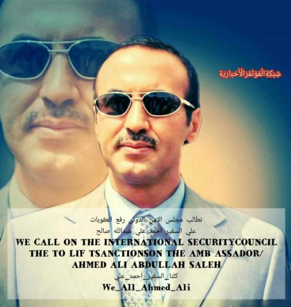 #ارفعوا_العقوبات_عن_احمد_علي⁩ هاشتاج يصعد بقوة على تويتر بأكثر من 40 الف تغريدة خلال ساعتين