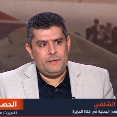 إعلامي مأرب لمراسل قناة الجزيرة أحمد الشلفي «كذاااااااب» .. شاهد السبب وفيديو !