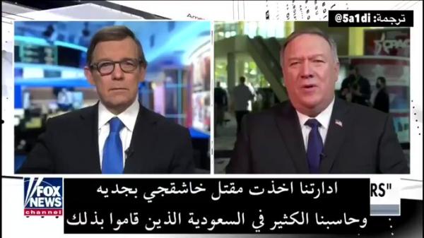 وزير خارجية امريكا السابق: الإدارة الجديدة تريد تطوير علاقتها مع إيران على حساب السعودية (فيديو)