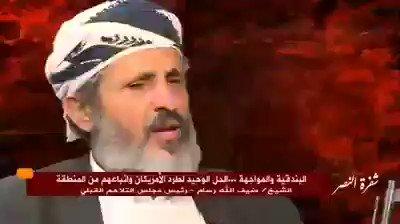 الحكومة اليمنية تنشر فيديو صادم للحوثي وتوجه نداءات للمواطنين تحت سيطرة الحوثيين