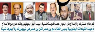 مقلب كبير للقوى السياسية اليمنية في القاهرة