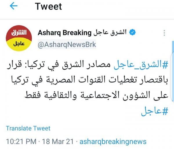 مفاجأة.. تركيا طلبت من قنوات الإخوان في أراضيها وقف استهداف مصر والخليج