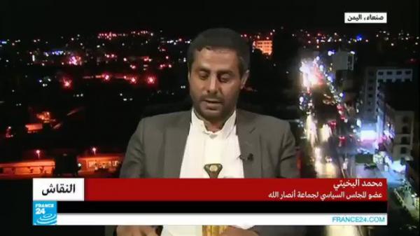 ما حدث كان شيء لا يصدق .. شاهد القيادي الحوثي البخيتي ينسحب تكتيكي من قناة فرانس 24