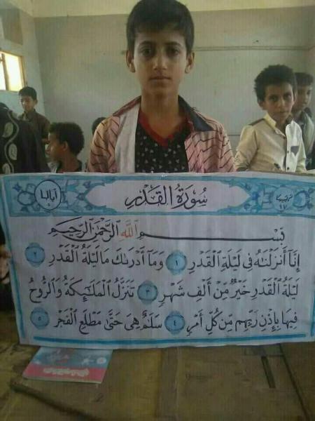 طفل يمني يبدع في كتابة سورة القدر.. ودعوات لدعمه (صور)