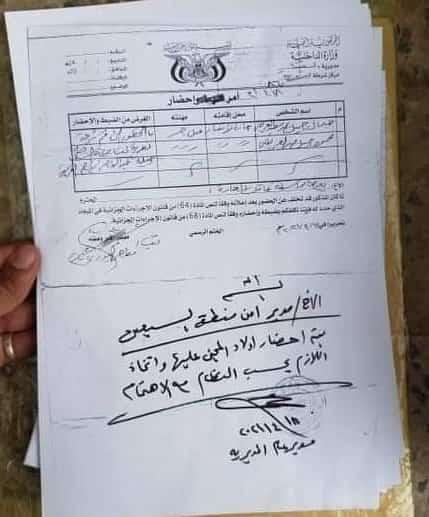 الأمن بصنعاء يلقي القبض على أولاد العريقي مرتكبي جريمة ضرب امهم وكسر يدها