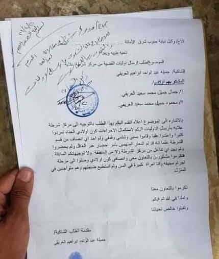 الأمن بصنعاء يلقي القبض على أولاد العريقي مرتكبي جريمة ضرب امهم وكسر يدها