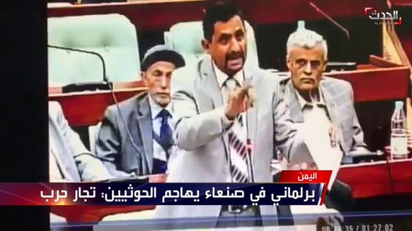 نائب برلماني في صنعاء يهاجم سلطات صنعاء ويطالب بمحاسبة المتسببين في الأزمات