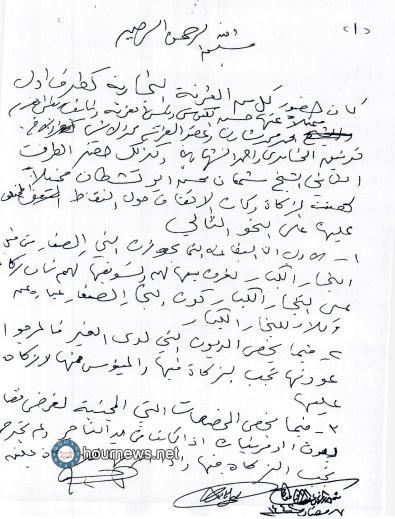نص الإتفاق بين الغرفة التجارية بصنعاء وهيئة الزكاة بعد إغلاق عدد من المحلات