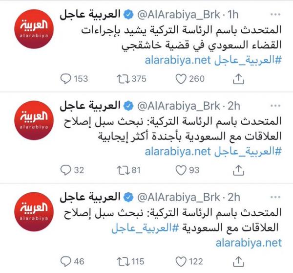 تركيا تشيد بإجراءات القضاء السعودي في قضية خاشقجي وأمير سعودي يعلق !