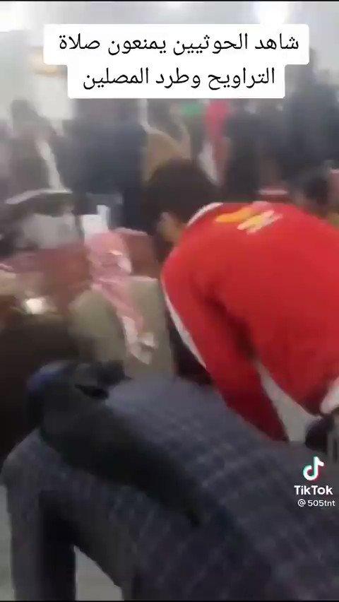 شاهد فيديو .. طرد المصلين من المسجد ومنعهم من صلاة التراويح بصنعاء