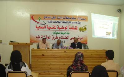 المنظمه الوطنيه تدشن حملة التوعية بمرض حمى الضنك بتعز