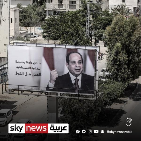 لأول مرة .. صور السيسي في شوارع غزة تقديرا من الشعب الفلسطيني بعد موقف مصر