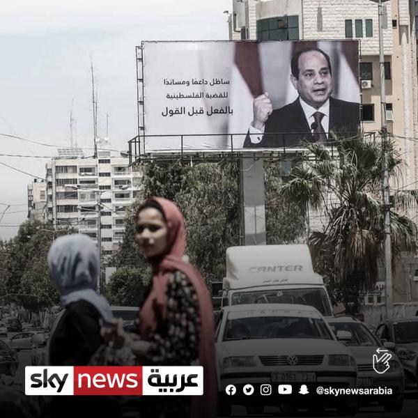 لأول مرة .. صور السيسي في شوارع غزة تقديرا من الشعب الفلسطيني بعد موقف مصر لأول مرة .. صور السيسي في شوارع غزة تقديرا من الشعب الفلسطيني بعد موقف مصر