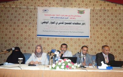 تحالف منظمات المجتمع المدني لدعم الحوار يتبنى رؤية المجتمع المدني للحوار الوطني
