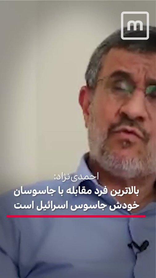 فضيحة مدوية لإيران: مسؤول مكافحة التجسس بإيران كان عميلا لـ"إسرائيل"