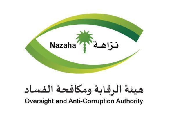 مكافحة الفساد بالسعودية تكشف تفاصيل شبكة تزوير وتعديل الحالات الصحية