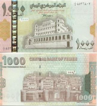 اليمن يواجه مهمة صعبة في مسعاه لجذب استثمارات أمريكية