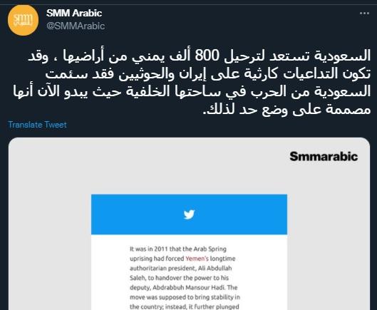 السعودية تستعد لترحيل 800 ألف يمني من أراضيها 