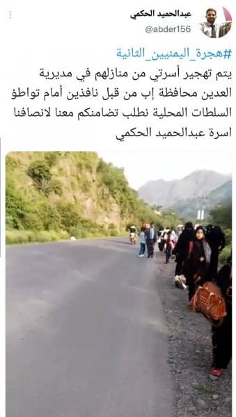 صور مؤلمة لتهجير اسرة كبيرة من مسكنها في العدين بمحافظة إب