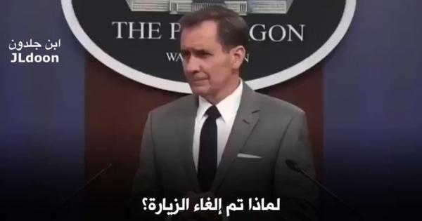 البنتاغون يكشف عن رفض السعودية استقبال وزير الدفاع الأمريكي