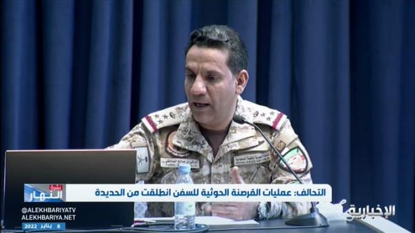 مؤتمر صحفي للتحالف يتحدث عن انشطة عدائية في ميناء الحديدة ويذكر اسماء (فيديو)