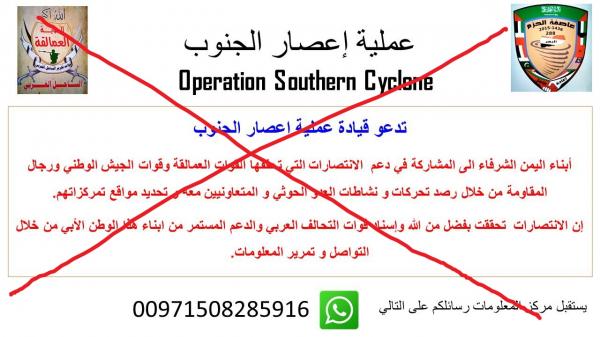 عاجل: ألوية العمالقة تصدر بيان هام تحذر من إعلان منسوب لها (صورة) عاجل: ألوية العمالقة تصدر بيان هام تحذر من إعلان منسوب لها (صورة)