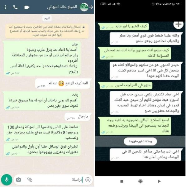 محادثة واتساب تكشف حجم المأساة التي تعرض لها الحوثيين بشبوة (صور)