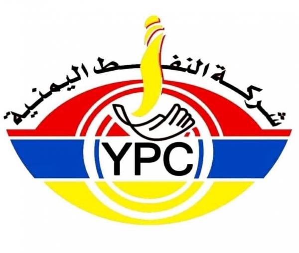 إعلان هام من شركة النفط اليمنية بصنعاء