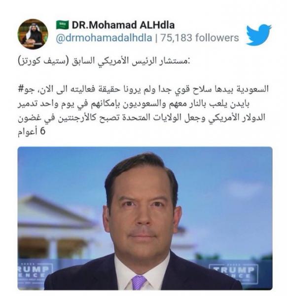 مسؤول امريكي يفجر مفاجأة: السعودية بيدها سلاح قوي جدا ولم يرونا حقيقة فعاليته إلى الآن