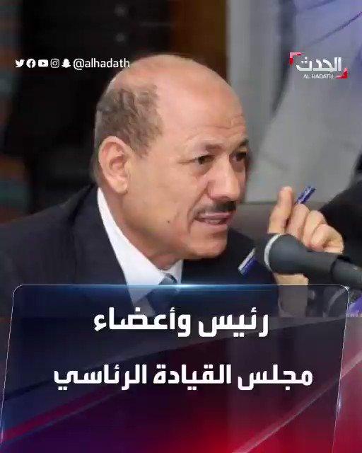 الرئيس اليمني يعلن تشكيل مجلس قيادة رئاسي ونقل كامل صلاحياته اليه