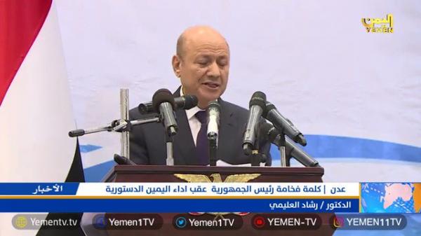 شاهد بالفيديو: كلمة رئيس مجلس القيادة الرئيس الدكتور رشاد العليمي