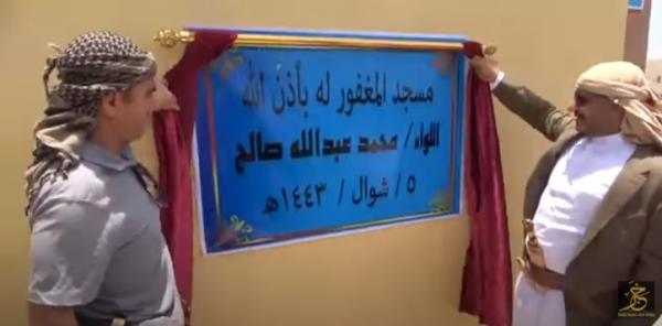 طارق صالح يفتتح مسجد باسم والده في المخا ويلقي كلمة جديدة (فيديو)