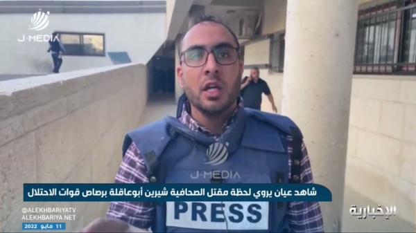 شاهد عيان يروي مقتل الصحافية "شيرين أبو عاقلة" برصاص الاحتلال الإسرائيلي