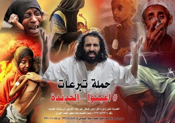 الإعلامي بسيم الجناني يهاجم مصطفى المومري ويصفه بالمعتوه والتافه بسبب تبرعات الحديدة (تفاصيل)