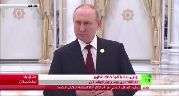 اقوى رد من بوتين على سخرية قادة السبع G7 (فيديو)