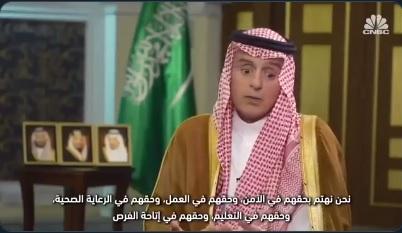 شاهد كيف رد عادل الجبير على سؤال حقوق الانسان في السعودية والوفاق مع امريكا