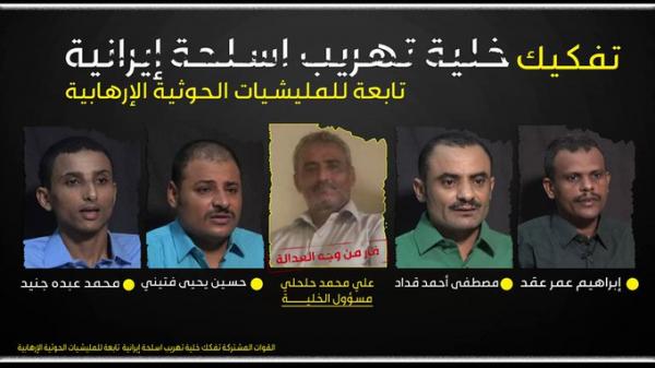 شاهد بالفيديو: اعترافات خلية حوثية تم ضبطها من قبل القوات المشتركة في الساحل الغربي