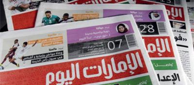 صحيفتان إماراتيتان ومؤتمر الحوار الوطني اليمني