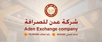 صرف رواتب شهر أغسطس لمنتسبي وزارة الدفاع عبر شركة عدن للصرافة