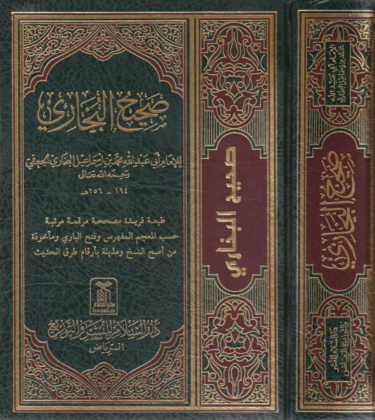 الرئيس الروسي فلاديمير بوتين يوجه برفع الحظر فوراً عن كتاب «صحيح البخاري» داخل البلاد
