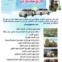 وثائق سرية لنظام الملالي تكشف عن مخطط لسرقة ممتلكات سكان أشرف من قبل الحكومة  العراقية