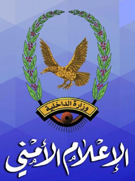 استعادة سيارة وثلاث دراجات نارية ومسروقات أخرى في الأمانة وخمس محافظات 