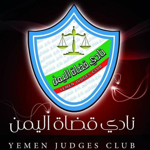 نادي القضاء بصنعاء يعلن وقف تعليق العمل والعودة لدوام يوم الاحد (نص البيان رقم 4)
